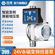 家用自来水增压泵全自动变频太阳能小型加压水泵热水器增压器