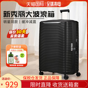 Samsonite新秀丽大容量行李箱20寸KJ1登机旅行箱拉杆箱黑色25/28