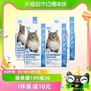 sanpo珍宝猫粮海洋，鱼全价成猫粮，1.5kg*4袋成猫粮12斤