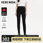 Vero Moda牛仔裤女2024春夏高腰修身显瘦九分小脚铅笔裤