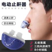 电动止鼾器打鼾治疗鼻塞防打呼噜神器男士呼吸机睡眠阻鼾器女消cq