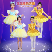 六一儿童演出服幼儿园女童蓬蓬裙表演服元旦舞台舞蹈服可爱公主裙