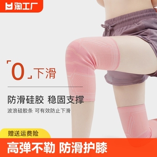 运动护膝女跑步跳绳专业膝盖保护套关节保暖男士羽毛球篮球护具