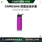 美国直邮Camelbak驼峰塑料保温运动水壶紫红色塑料吸管杯600ml