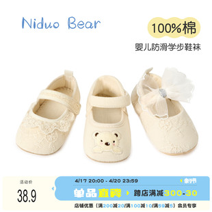 尼多熊婴儿(熊婴儿)地板鞋夏季薄款纯棉新生婴儿，防滑学步鞋女宝宝鞋袜软底