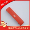 适用于HTC 8S A620E WP8外壳 电池盖 后盖 后壳 下巴盖天线盖红色