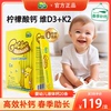 迪巧小黄条婴儿液体钙，宝宝小儿乳钙儿童，补钙婴幼儿d3k2