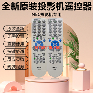 NEC投影机 NP-ME300X+ NP-ME310X+ NP-ME310XC 遥控器