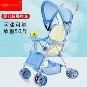 婴儿轻便折叠推车可坐躺式宝宝，幼儿童手推简易超小巧便携春夏伞车