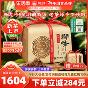 2024新茶上市狮峰牌西湖龙井茶，明前特级5星，手工春绿茶叶纸包250g