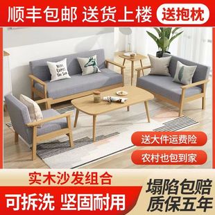 简易实木沙发茶几，组合小户型客厅出租房，简约现代布艺三人位办公椅