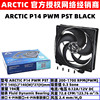 ARCTIC P14 PWM PST温控14厘米机箱风扇14cm台式机CPU4针PWM散热