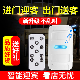 双向门口欢迎光临感应器进门迎宾门铃语音提示器店铺提醒超市进店