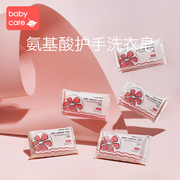 babycare婴幼儿童洗衣肥皂内新生宝宝专用去污抑菌尿布香皂