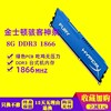 金士顿骇客神条ddr3186616008g台式机内存条单条8g兼容4g1333