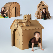 儿童纸箱玩具屋房子公主城堡纸壳板模型涂色幼稚园过家家手工DIY