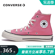 Converse匡威男女鞋秋Chuck 70经典高帮运动鞋帆布鞋172678C