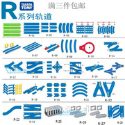 多美tomy托马斯小火车轨道，配件托马斯轨道，蓝色轨道场景配件