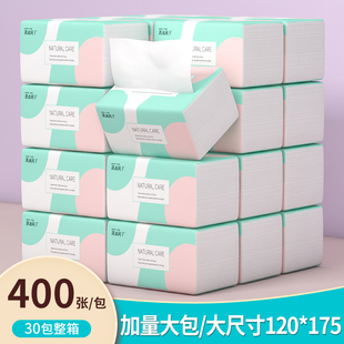 400张抽纸大包纸巾家用实惠装整箱30包卫生纸面巾纸擦手纸抽