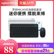 罗技MK245无线鼠标键盘套装键鼠套装笔记本台式小巧迷你便携mk240