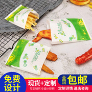 防油纸袋小吃手抓饼鸡排鸡柳，薯条一次性打包袋食品包装袋定制