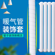 暖气管装饰美化遮挡天燃气燃气管道煤气管子空调包水管创意保护套