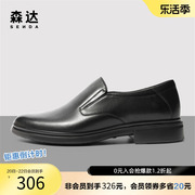 森达奥莱简约正装鞋男2023秋季商场，同款一脚蹬商务皮鞋v7510cm3