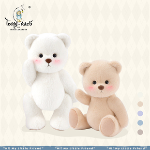 TeddyTales莉娜熊玩偶毛绒玩具安抚娃娃公仔女孩可爱生日礼物