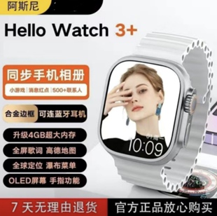 Hellowatch3+阿斯尼OLED屏NFC智能Ultra2 音乐相册导航录音