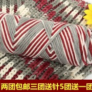 8股情人棉男女自织围巾线牛奶棉粗毛线棒针毛线手工diy编织材料包