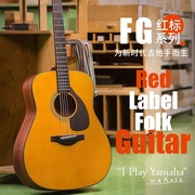 雅马哈YAMAHA吉他全单板红标FG3 FGX3 FGX5日产木吉他电箱40/41寸