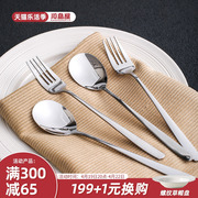 川岛屋304不锈钢勺子叉子套装家用高颜值韩式长柄干饭西餐勺汤匙