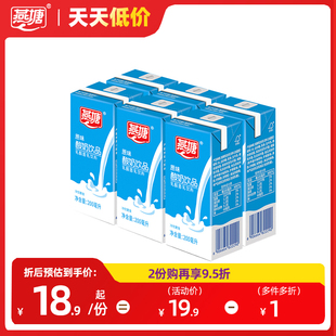 燕塘原味酸奶200ml装整箱，广府奶乳饮品营养低脂，健康肠道少负担