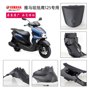 雅马哈旭鹰125仪表后壳JYM125T3A工具箱脚踏面板边条油箱盖前泥板