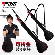 PGM 高尔夫球包包男女便携式简易球包袋儿童球杆包 可装3支杆