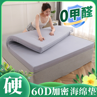 海绵垫床垫高密度家用1米5硬学生宿舍单人出租房，软垫棉榻榻米定制