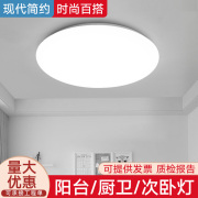 全白透镜led吸顶灯餐厅阳台，过道玄关工程灯具，简约现代卧室灯