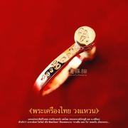 ??????????泰国特色泰国佛牌真品阿赞白矿鸟戒指指环