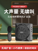 学校朗诵表演扩音器小蜜蜂无线领夹麦克风老师上课教师扩音机喇叭