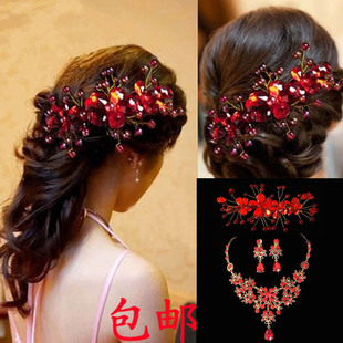 日韩式新娘结婚饰品头饰头花，发饰敬酒服耳环，项链红色三件套装