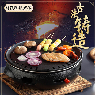 韩式铸铁炭炉无烟烧烤炉，商用圆形碳烤肉架，家用木炭火炉室内煎肉锅