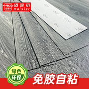 板地面地板革塑胶砖家防水火地，pvc板地贴自粘加厚瓷用防水泥地贴