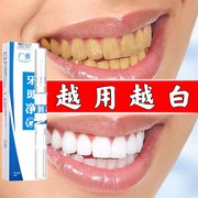 牙齿美白 速效 黄牙去黄牙黄神器精华黄去牙斑净去牙渍变白克星
