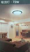 松下遥控型32W72W吸顶灯HAZC7501KE/7502E客厅卧室餐厅书房灯