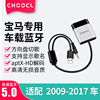 适用于宝马汽车车载蓝牙接收器，模块x1改装3系5usb7aux接口x3x6x5