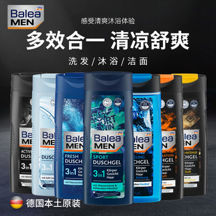 德国balea芭乐雅男士，沐浴露洗发沐浴洁面冰感四合一清爽300ml