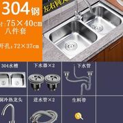 爆品加厚sus304不锈钢水槽双槽厨房洗菜盆拉丝，洗碗池一体成型品