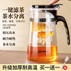 茶壶泡茶杯家用茶具茶水，分离过滤冲泡茶器玻璃耐高温飘逸杯泡茶壶