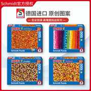 Schmidt橡皮糖挑战拼图1000片德国进口成人益智玩具高难度