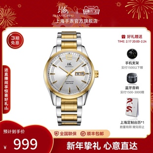 上海手表国民系列39mm自动机械表，大气防水透底双历男士腕表706